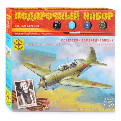 Авиация Советский бомбардировщик конструкции П.О. Сухого тип 2 (ББ-1)  (1:72)